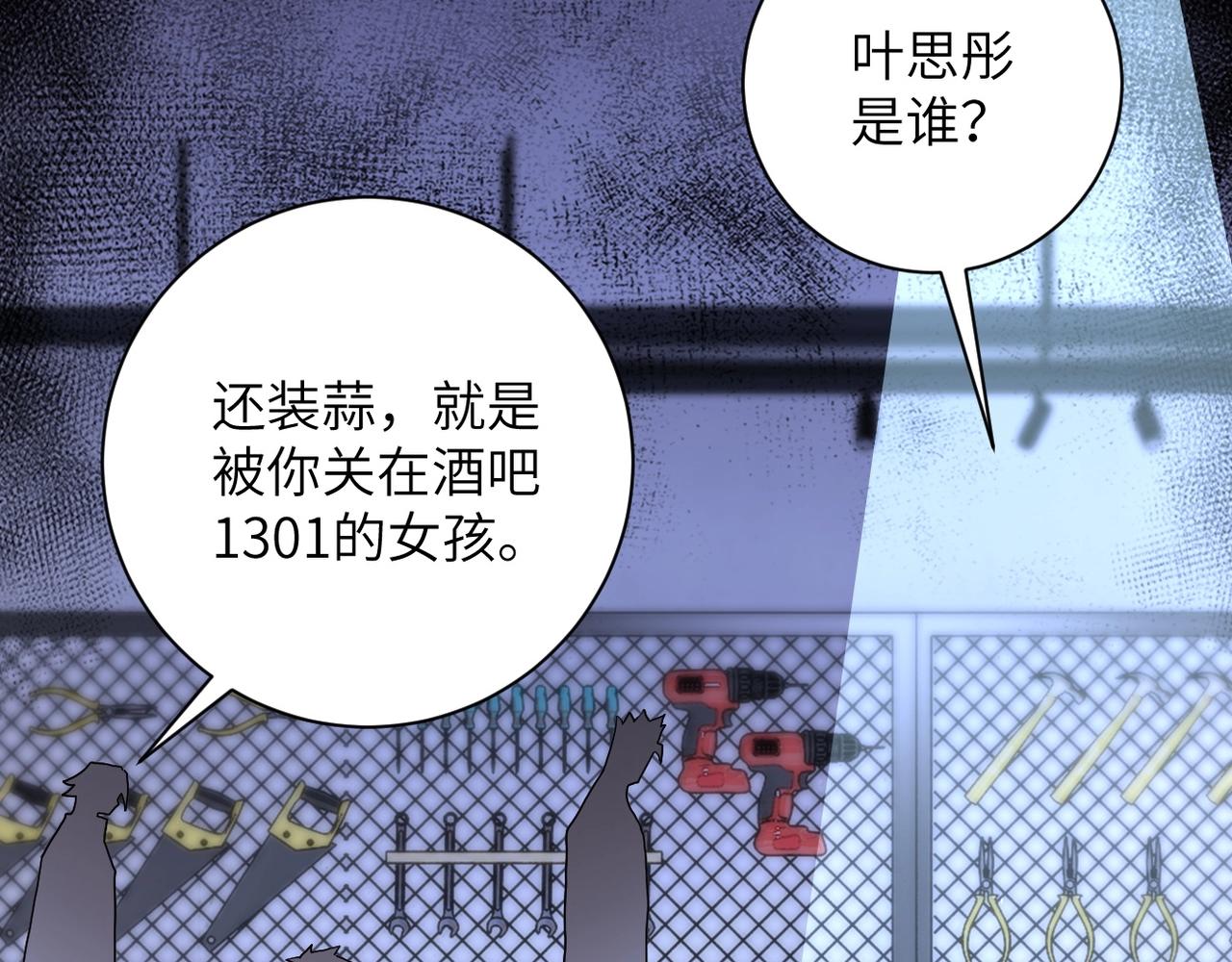第68话 偿命时间到4