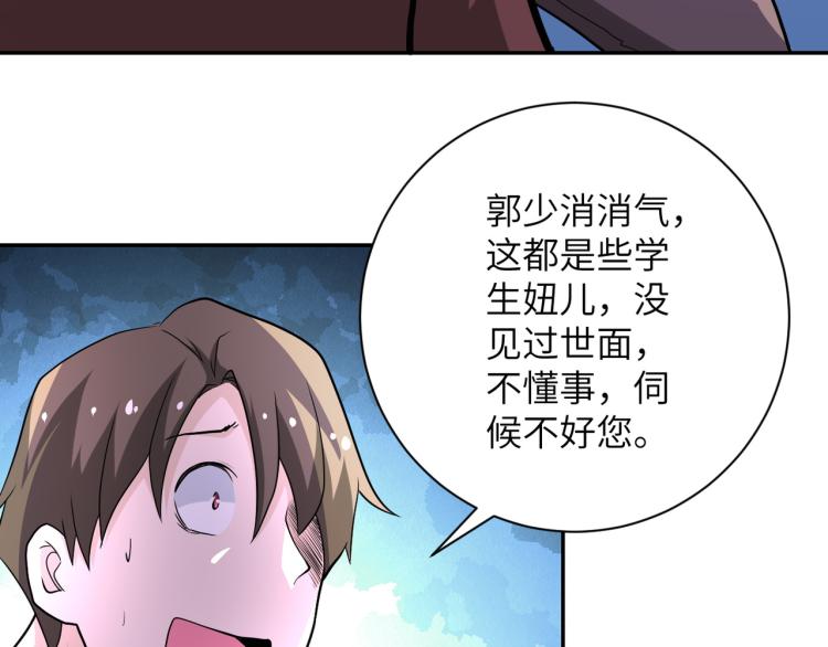 第139话 玩物108