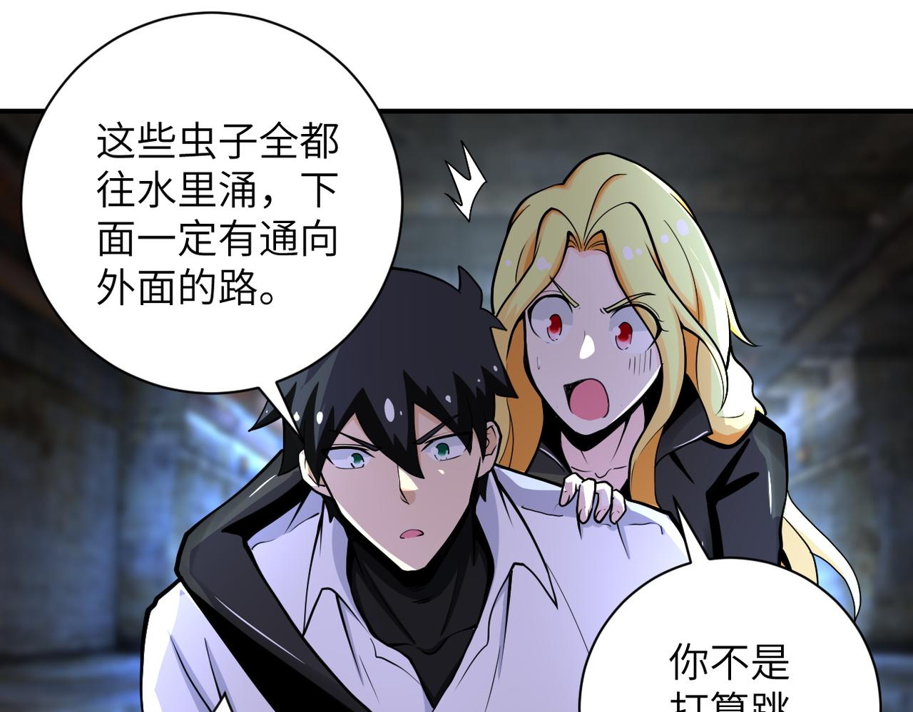 第179话 偷心混蛋赵天磊8