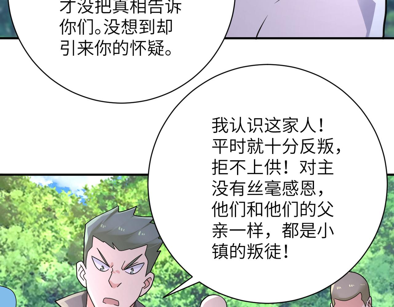 第318话 主的惩罚38