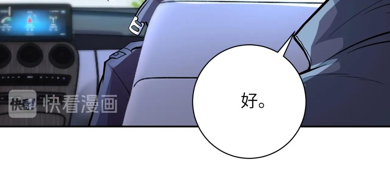 第154话 奔涌的舔舐者41