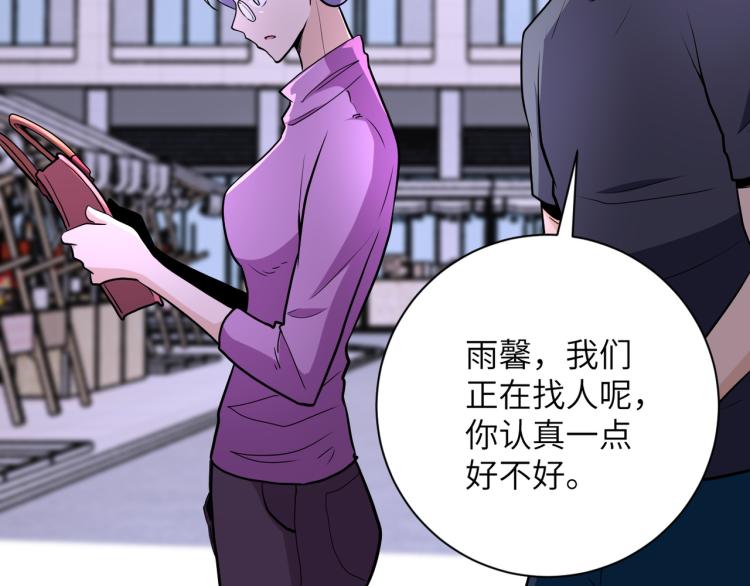第138话 绑架92