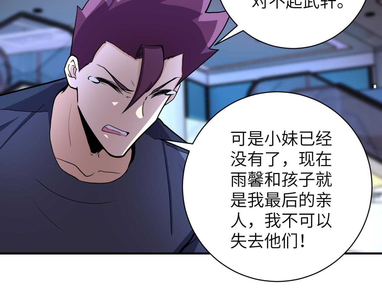 第186话 抉择时刻16