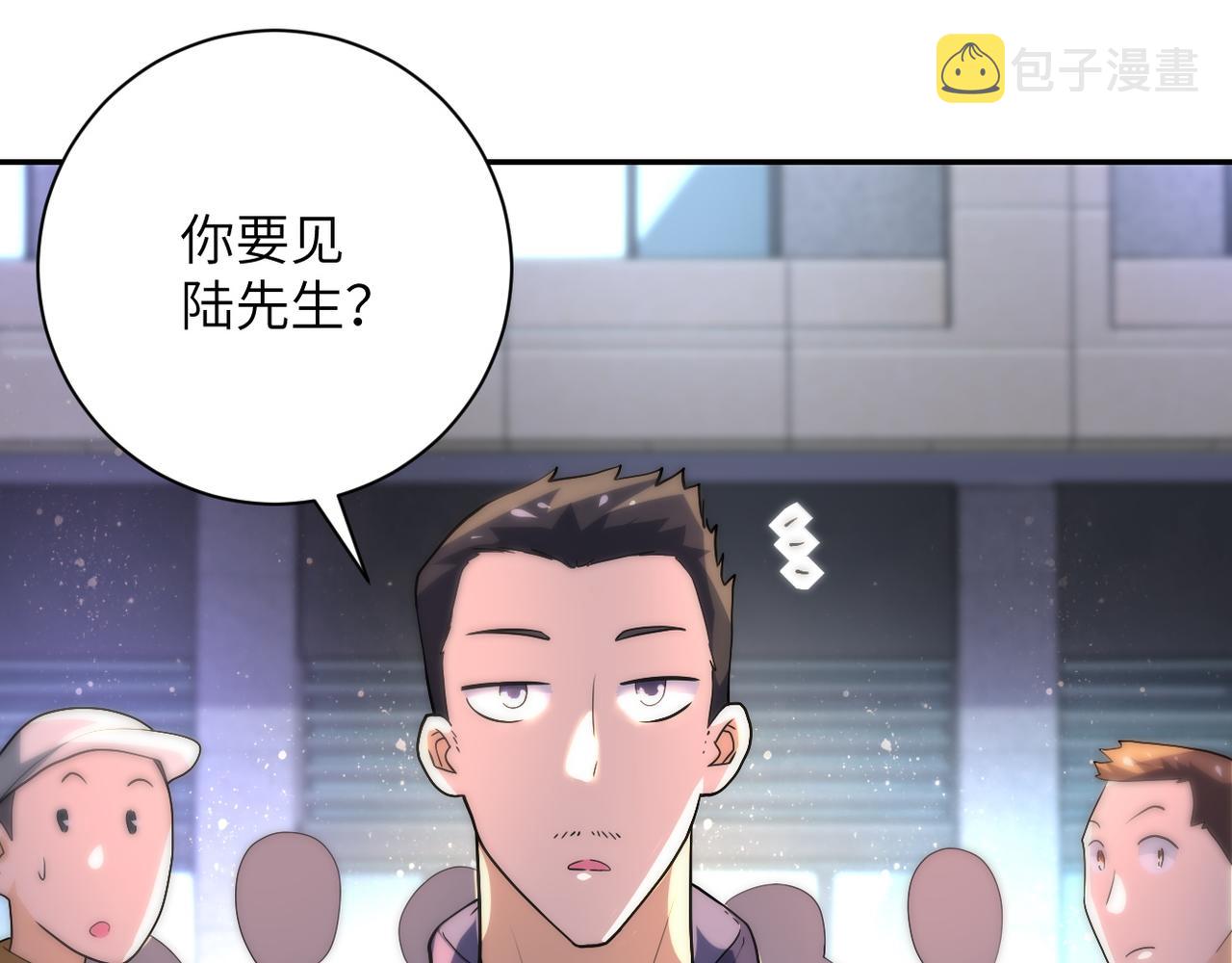 第105话 狩猎军团105