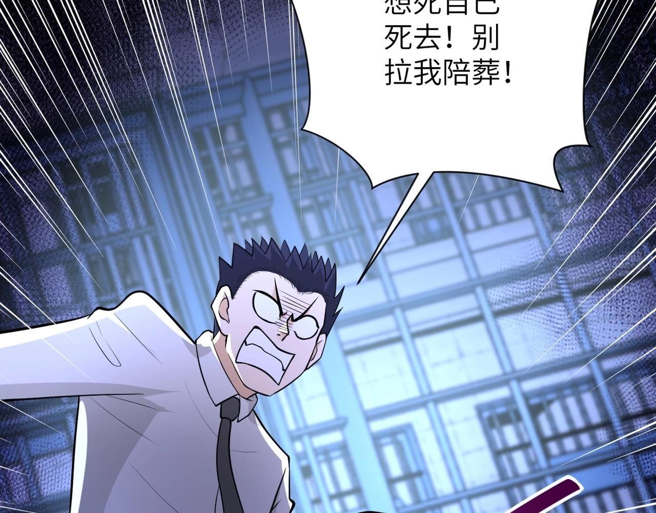 第51话 恶的终局36