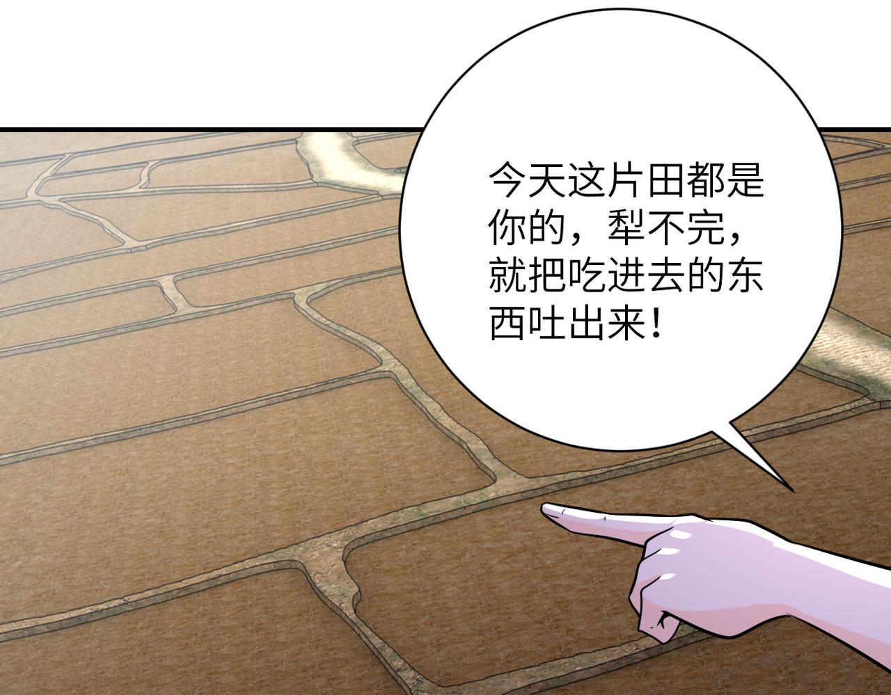 第303话 再遇杨锋80