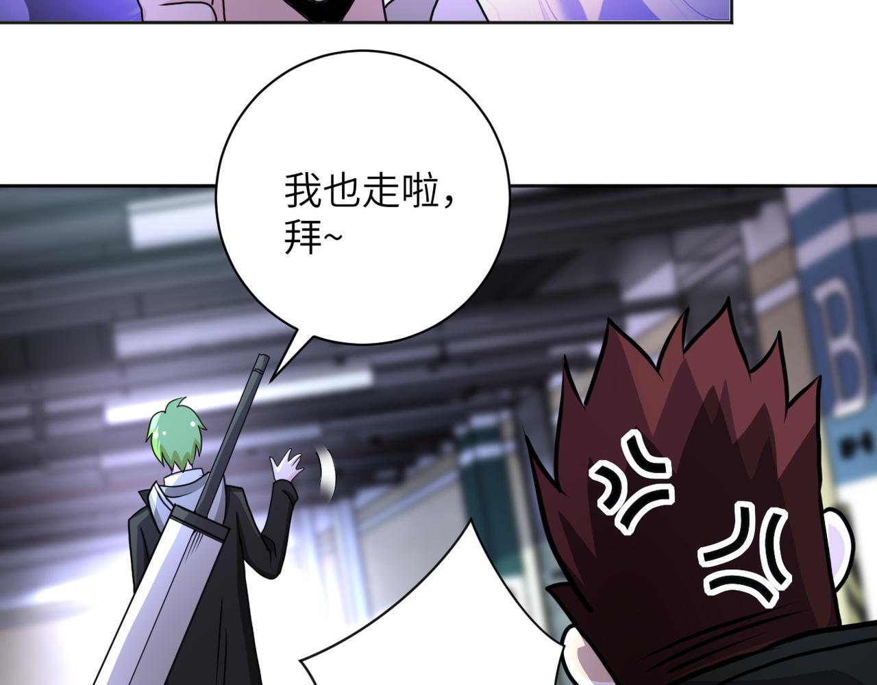 第170话 目标赵天磊！74