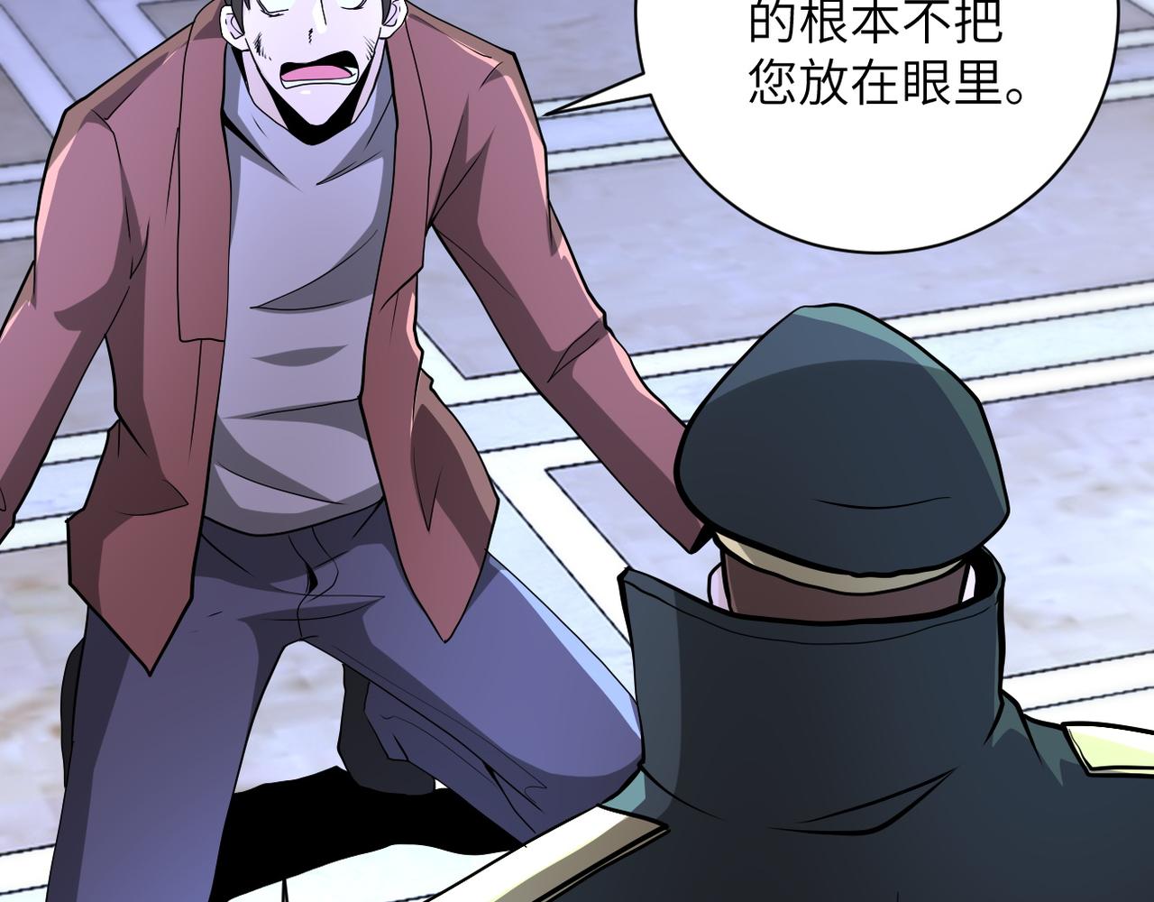 第149话 暴怒之人！81