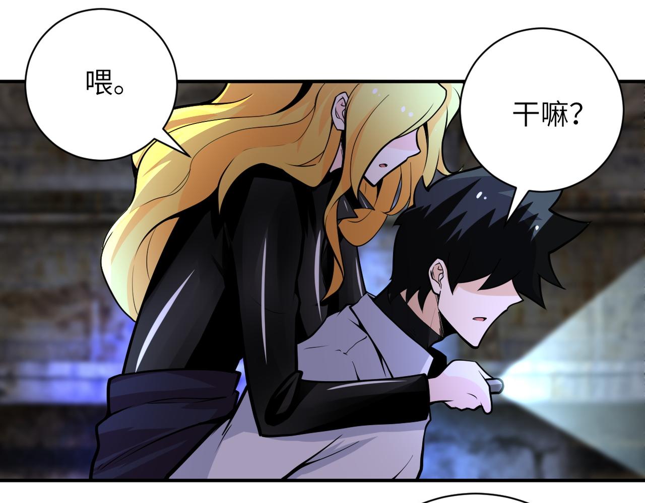 第178话 你快上来！13