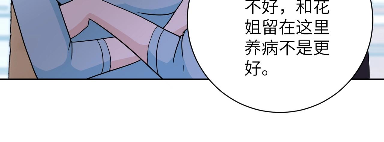 第76话 审判之时！105