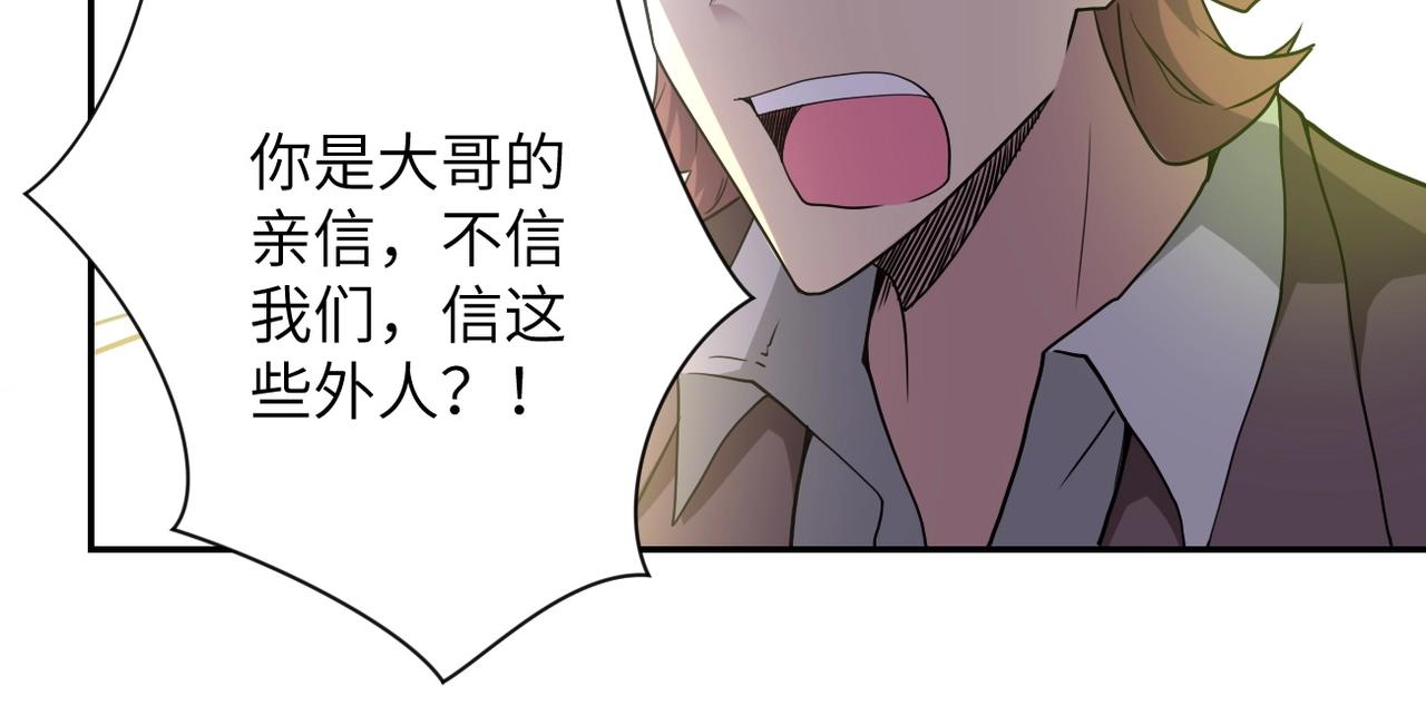 第75话 你们为谁而战？84