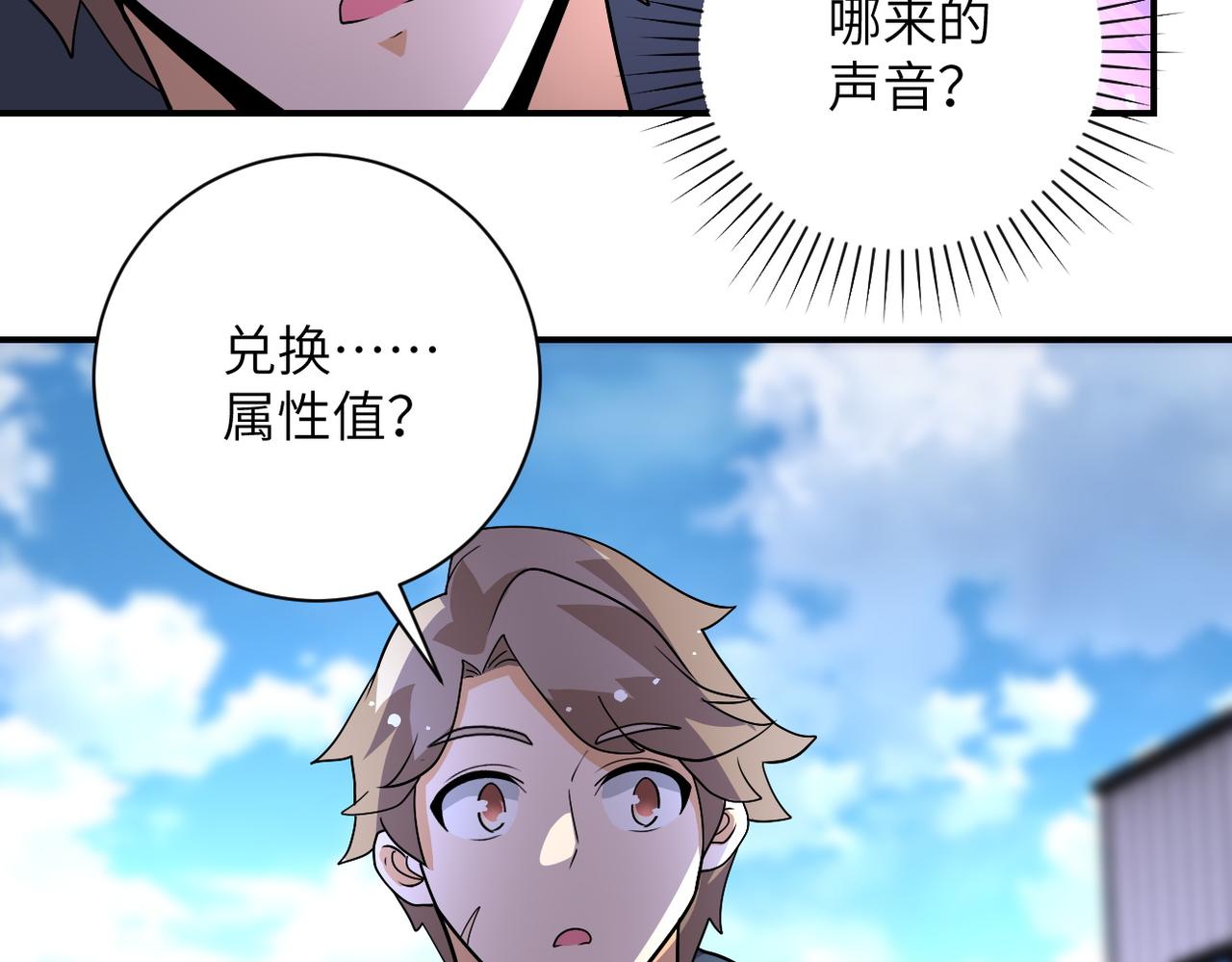 第211话 武轩升级65