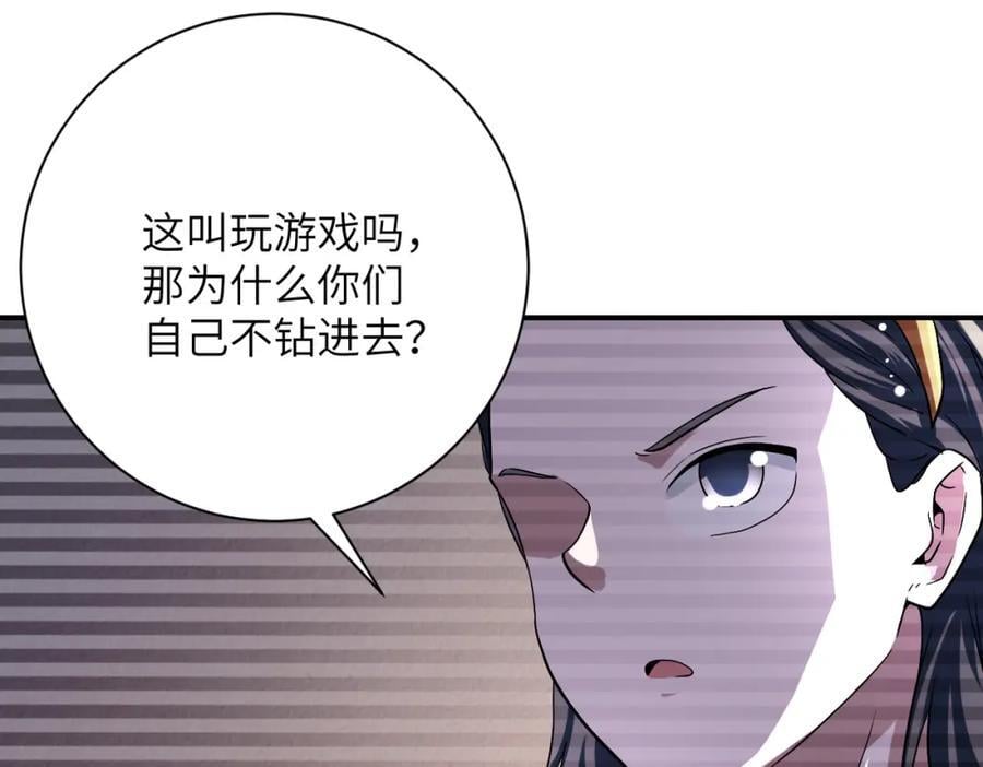 第429话 霸凌41