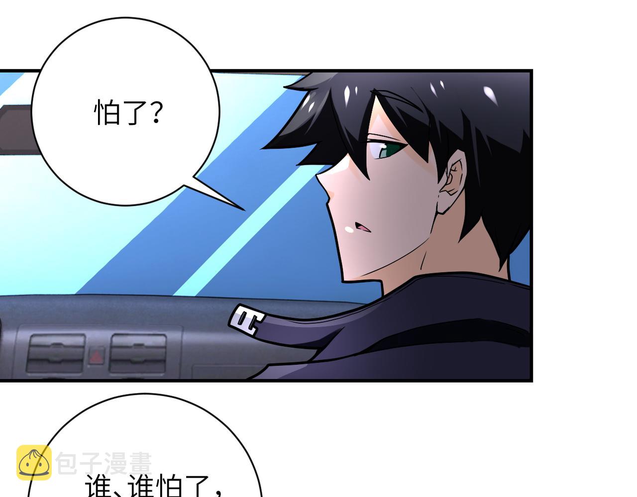 第244话 口嫌体正68
