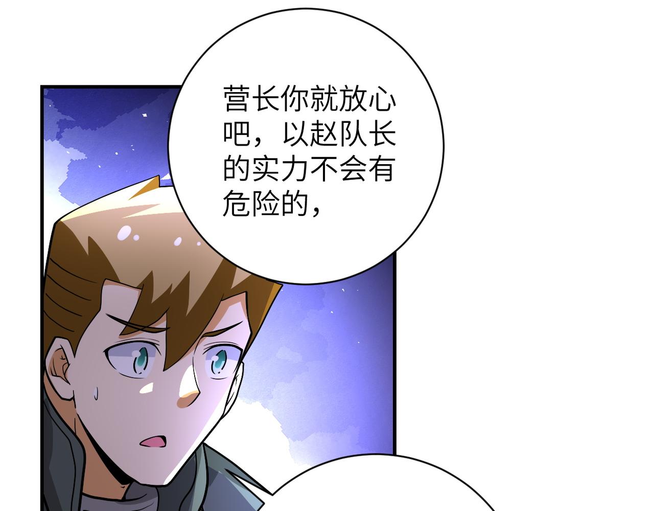 第225话 新的任务51