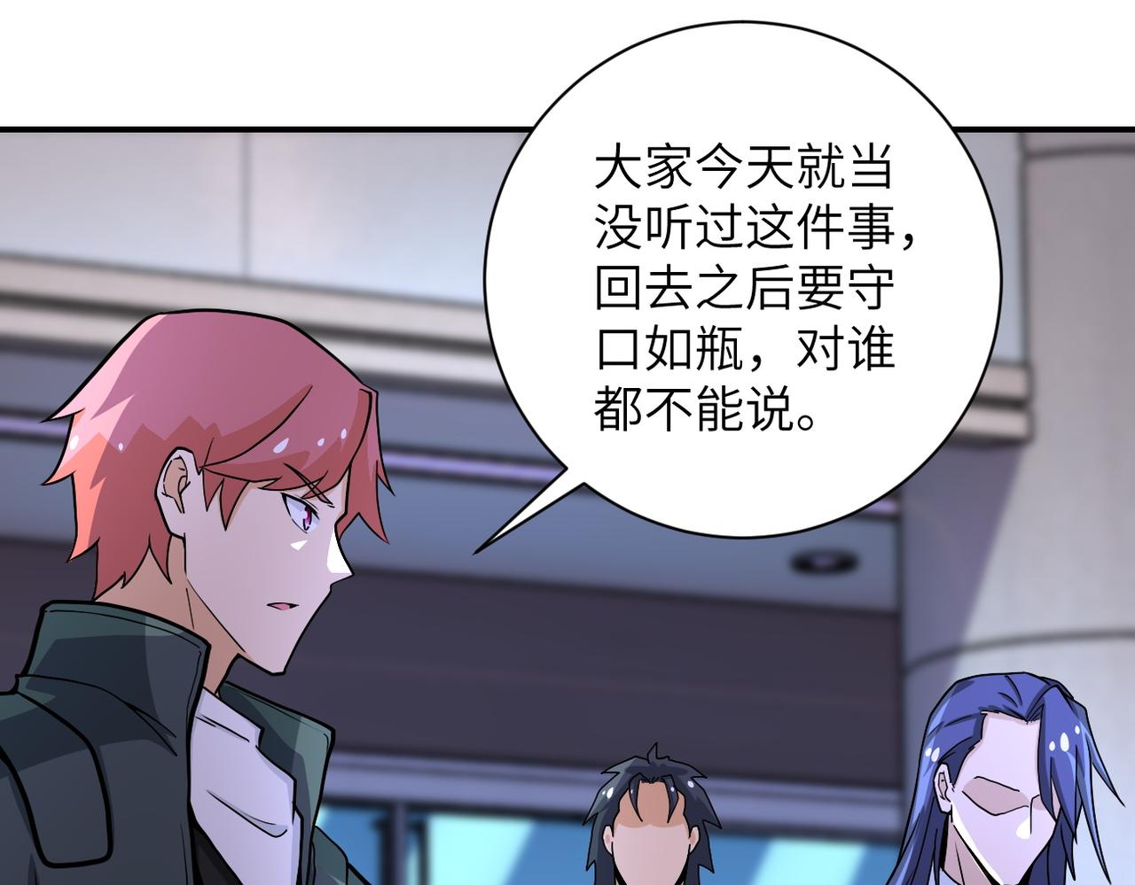 第187话 沈星闻的质问27
