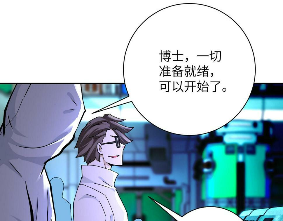 第374话 进化（加更）18