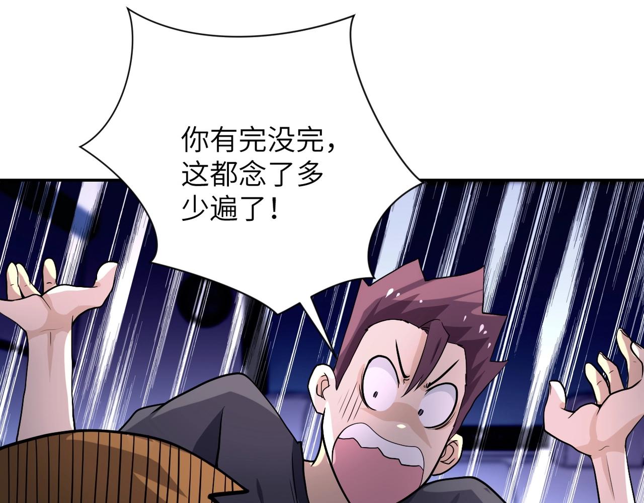 第101话 射手就位40