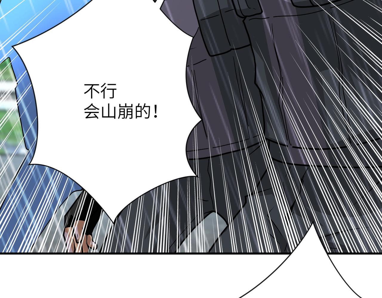 第230话 山崩24