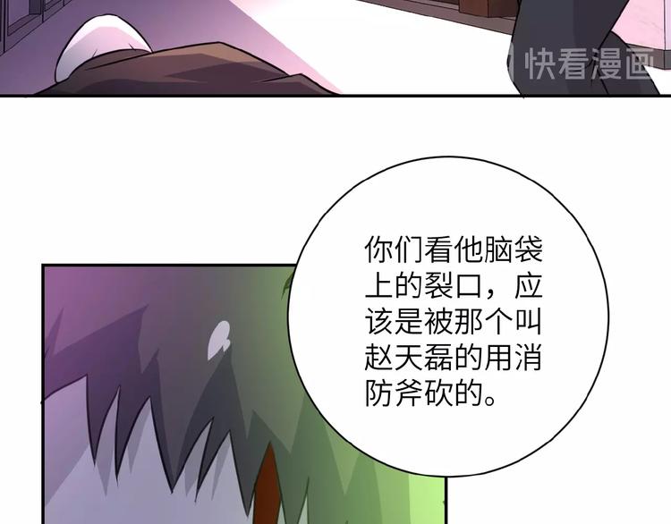 第18话 孵化黑暗32