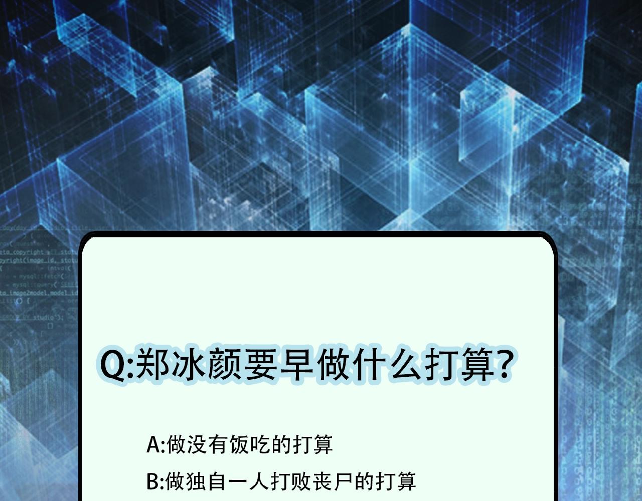 第28话 女人的建议105