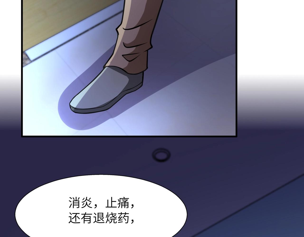 第39话 为她而战63