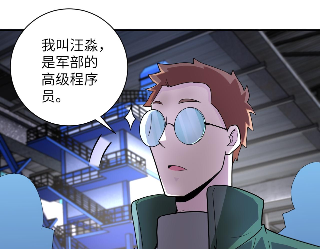 第207话 大材小用52