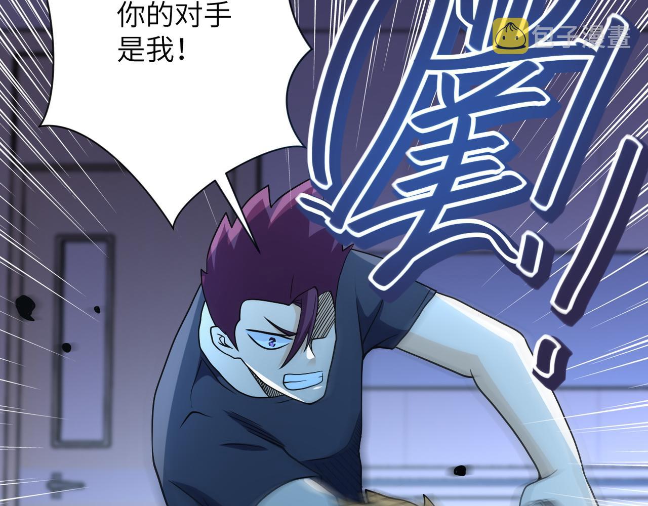 第87话 冲动少年43