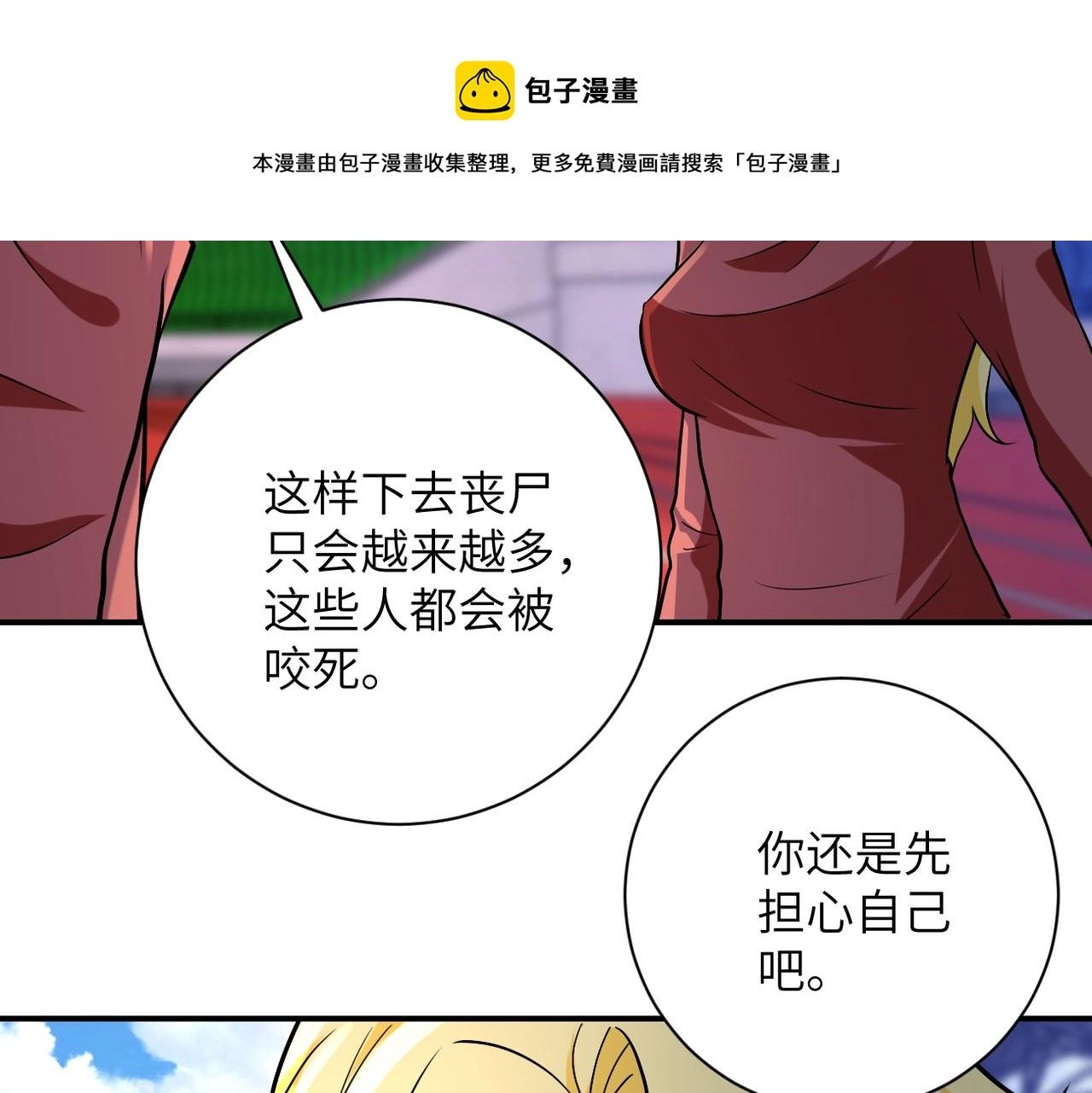 第277话 绝境60
