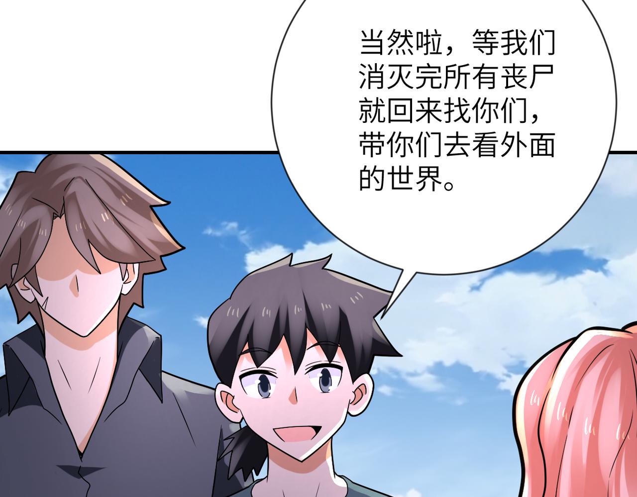 第313话 离岛78