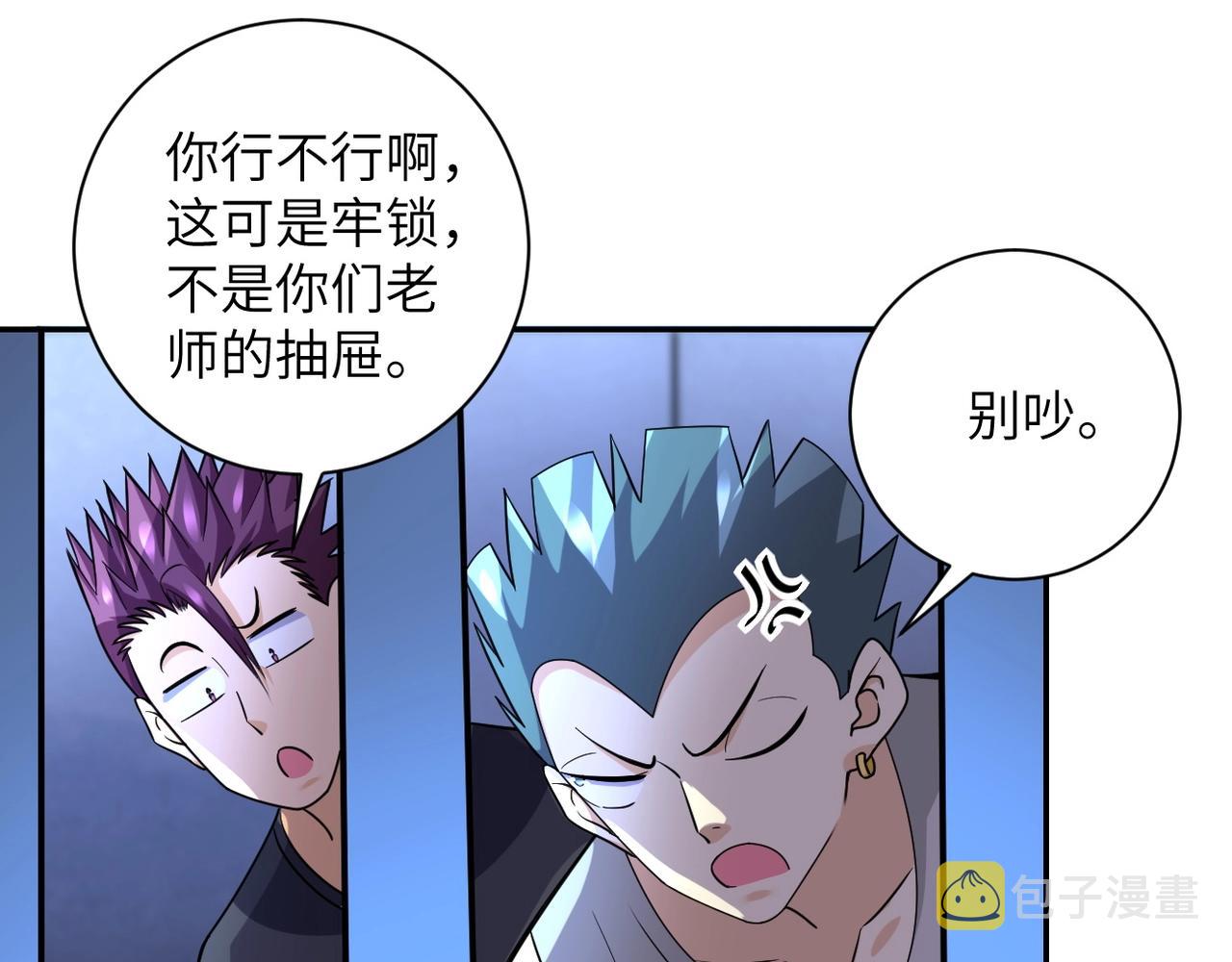 第48话 羊皮下的魔鬼7