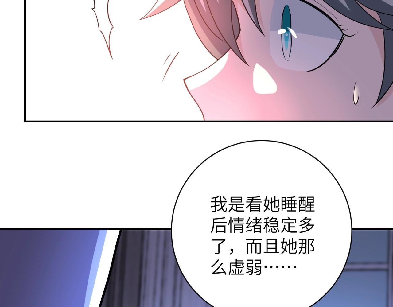 第70话 我们曾经是兄弟82