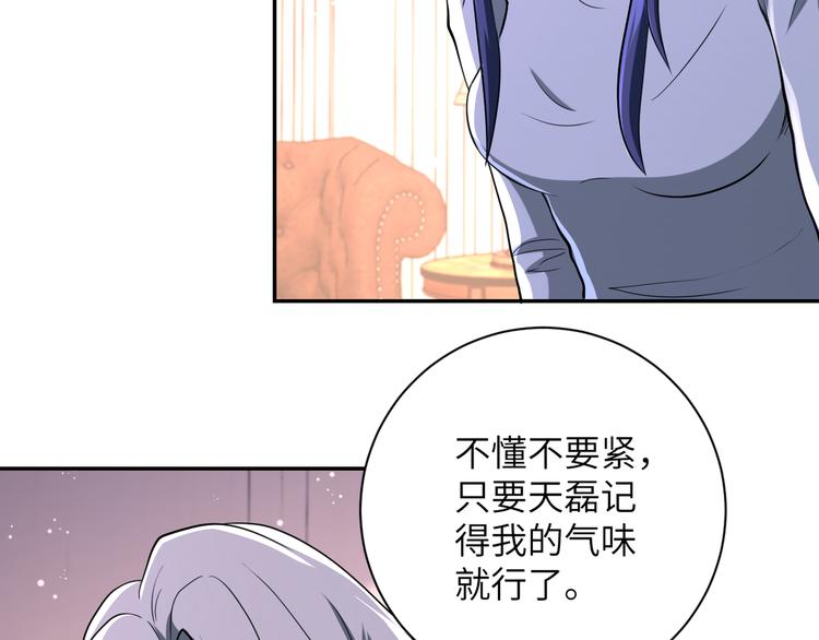 第130话 盛情难却85