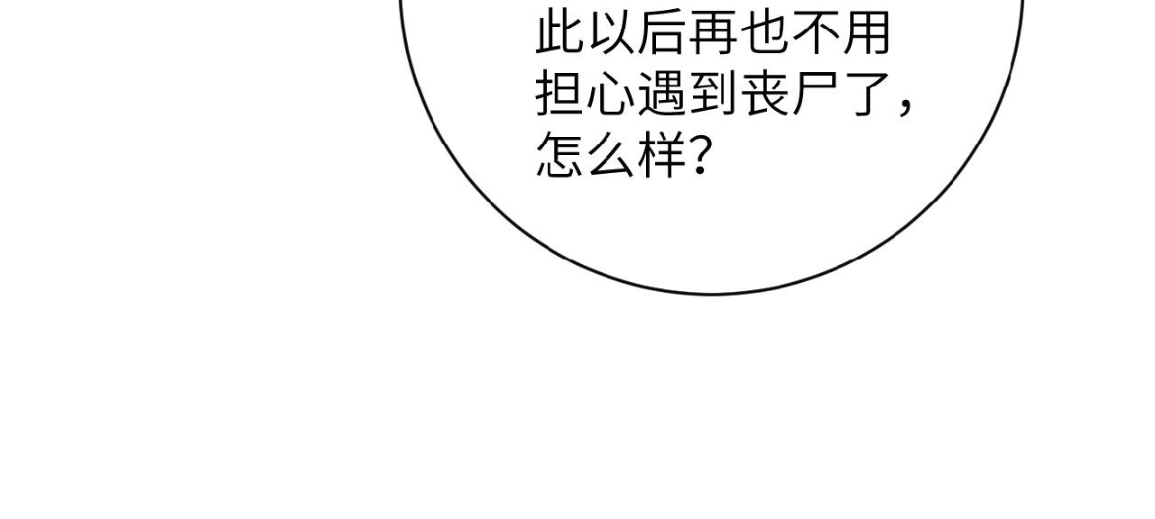 第36话 绝对安全的地方！64