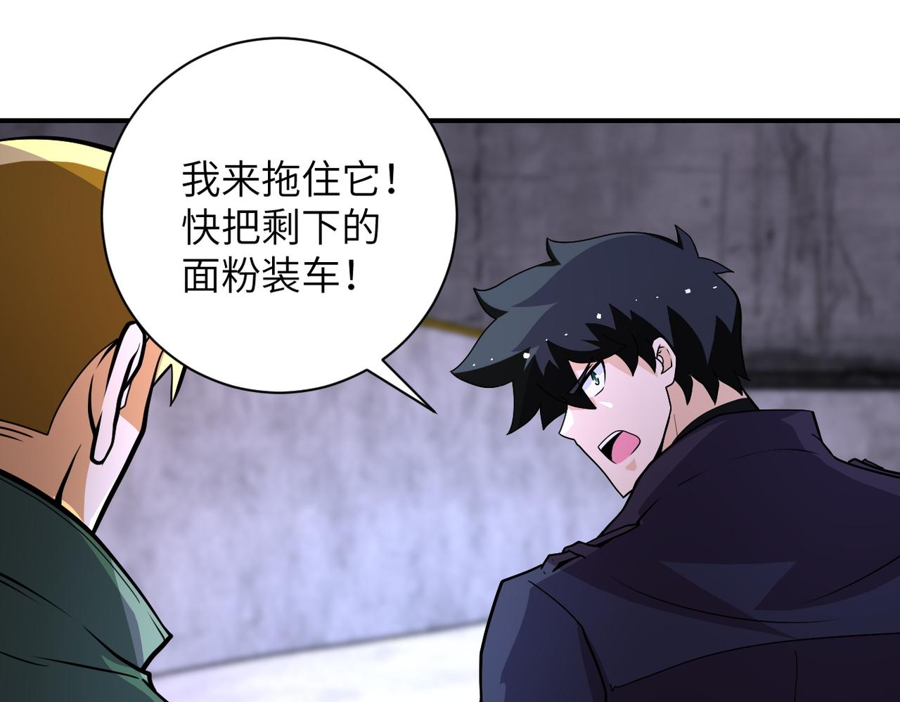 第209话 变异蜥蜴14