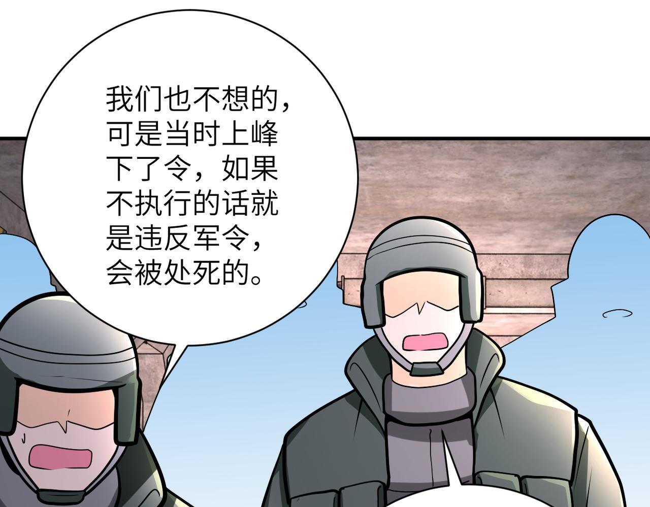 第242话 晓彤的愤怒28