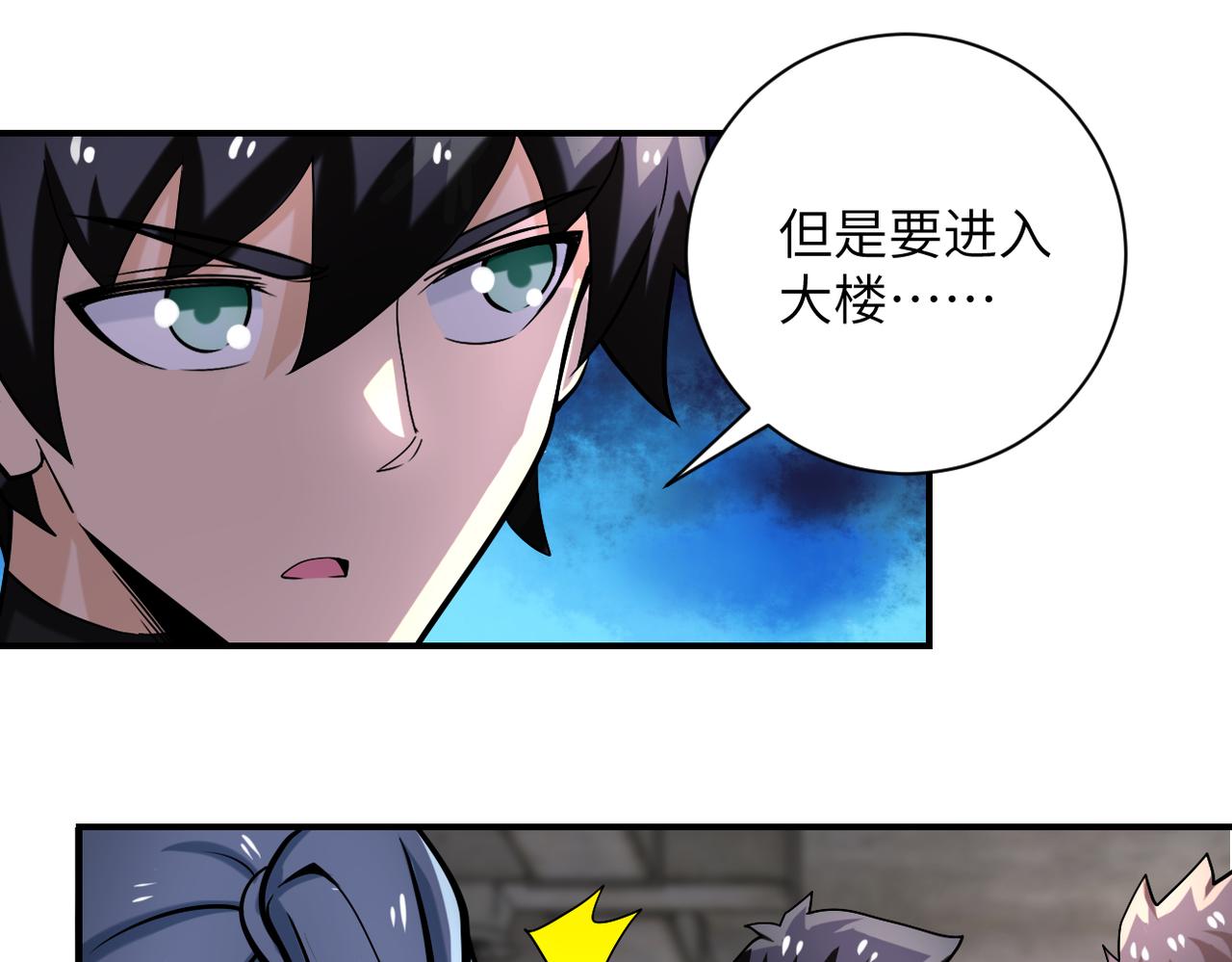 第244话 口嫌体正12