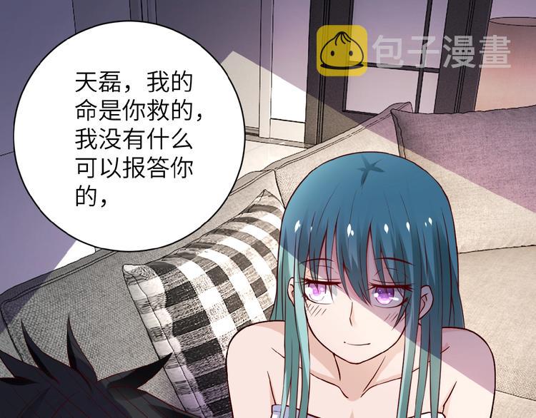 第9话 我要做你的女人！34