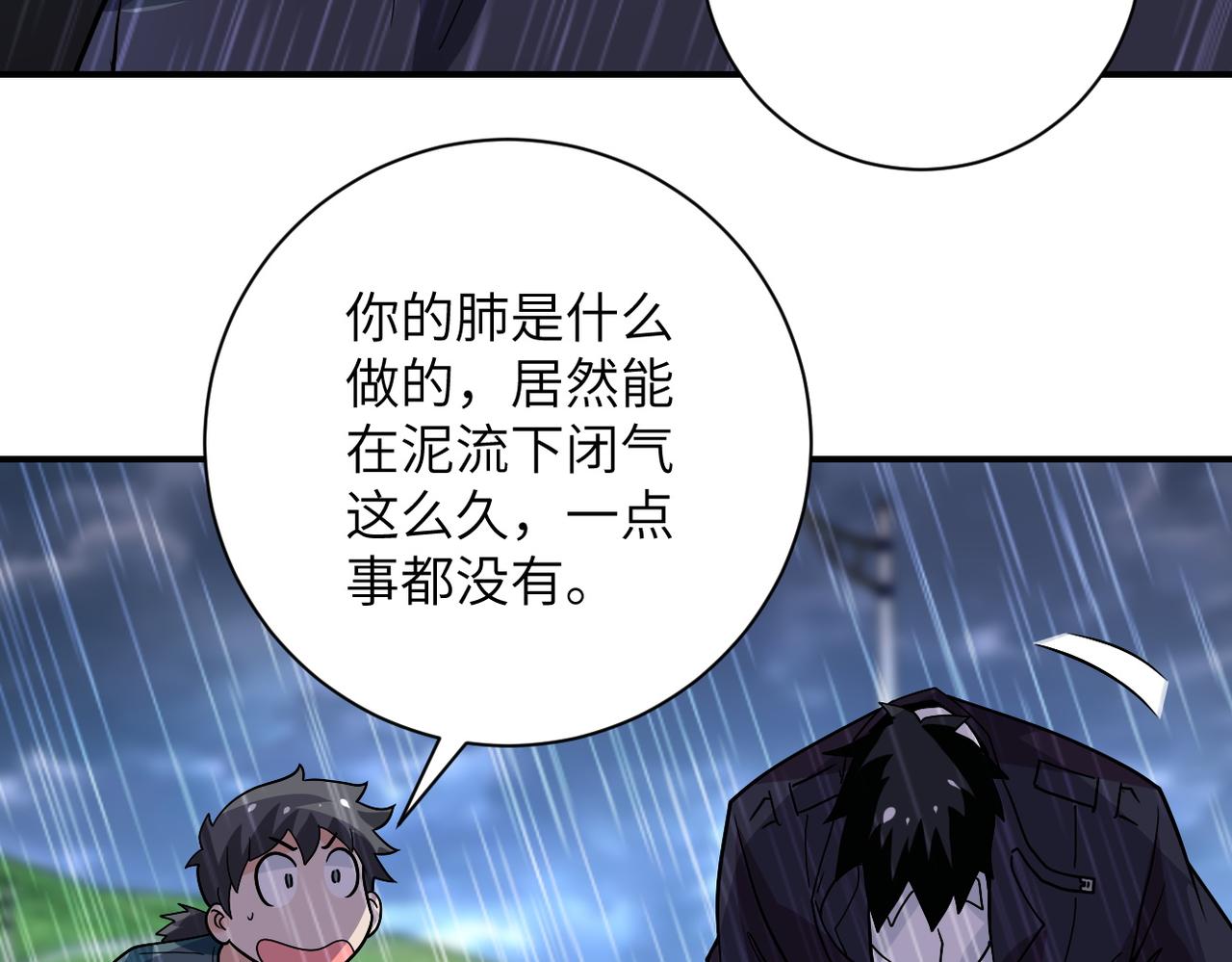 第231话 再得进化液34