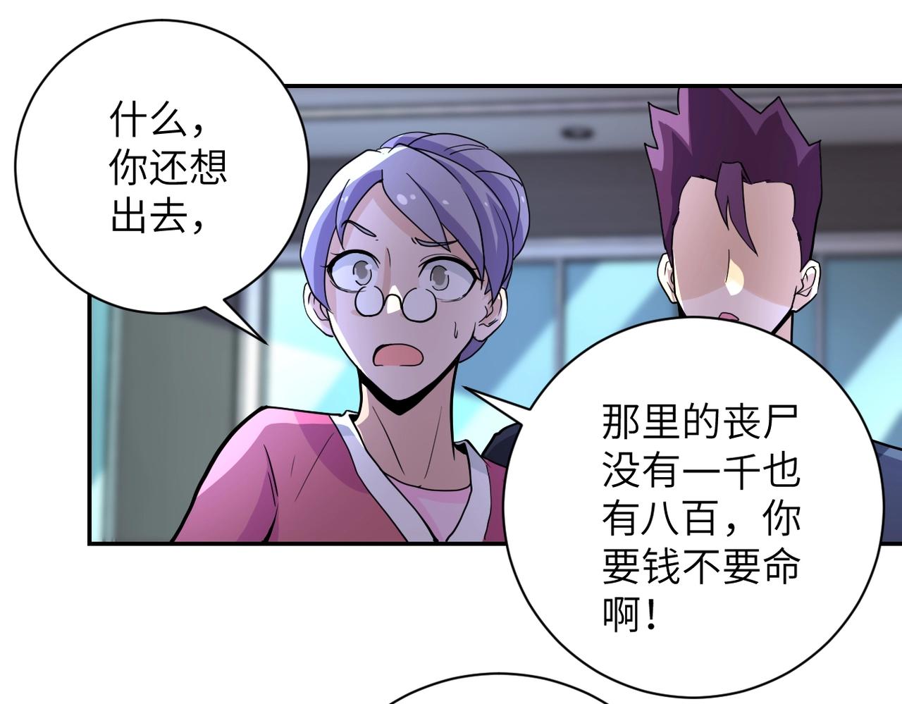 第169话 救兵竟是74
