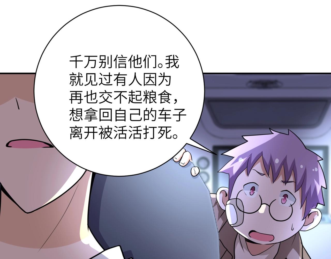 第59话 剧情新篇章“清算”92