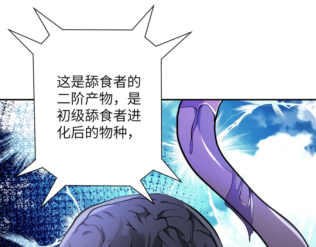 第111话 升级下士80