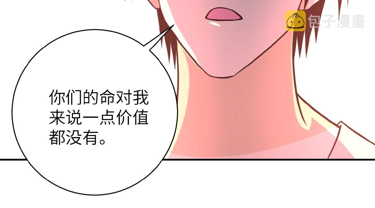 第35话 磊哥俺跟你走！70