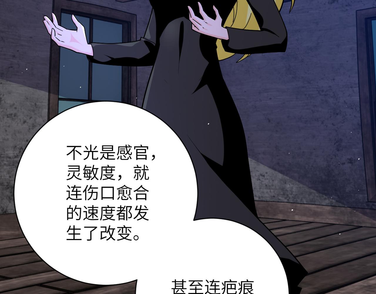 第271话 系统失联53