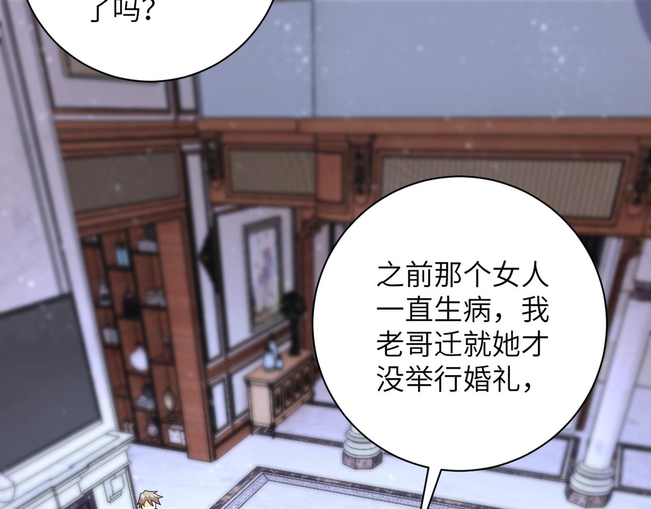第72话 百密一疏！危险！25