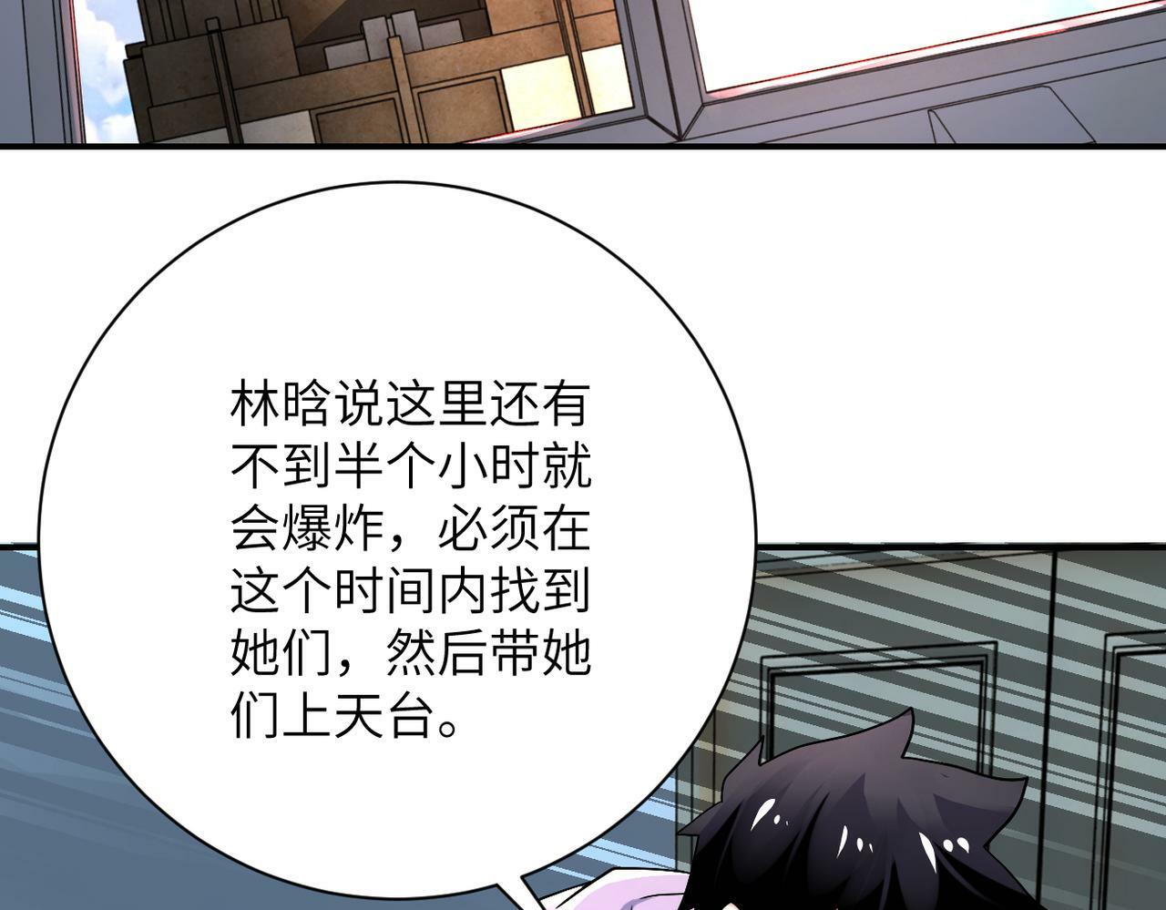 第381话 宿敌再逢！29