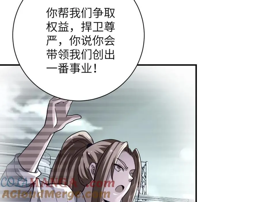 第467话 必要的牺牲39