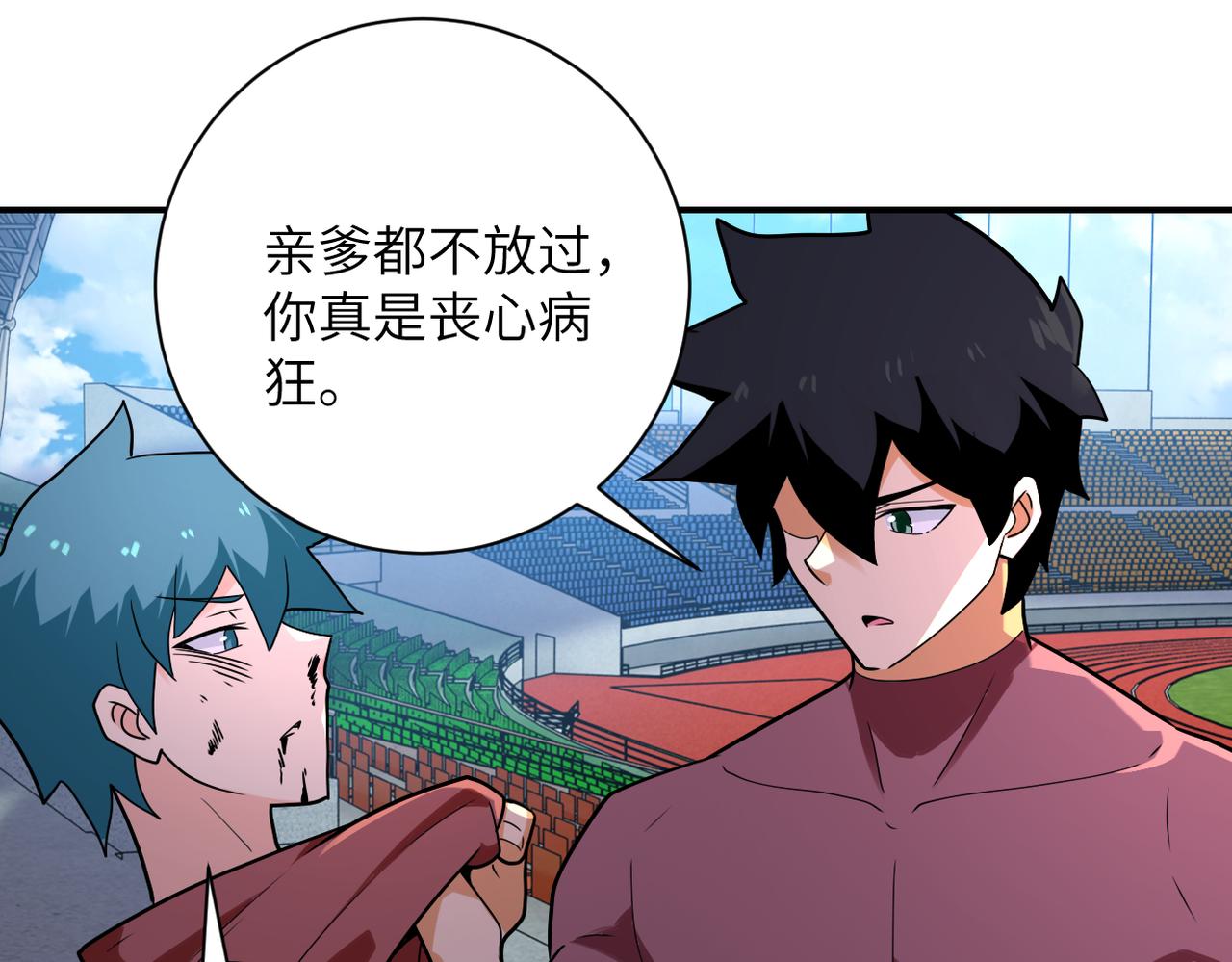 第296话 头领的身份47