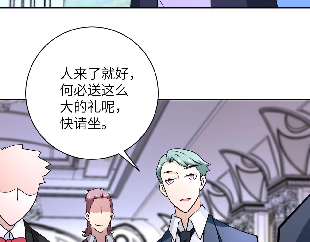 第73话 他的诡计53