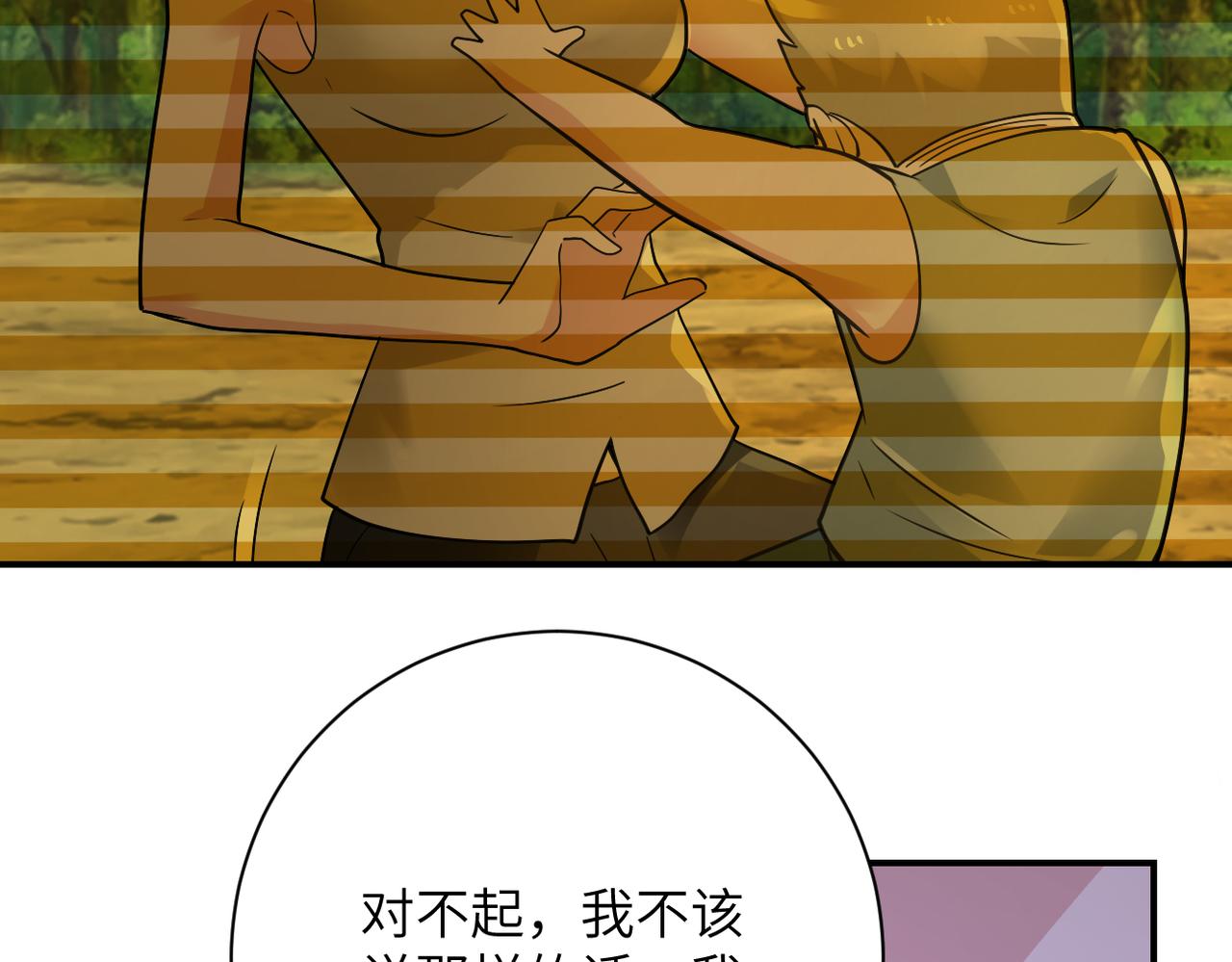 第323话 激光陷阱85
